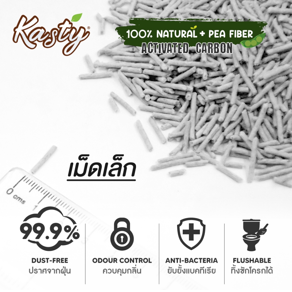 ภาพเพิ่มเติมของ Kasty Tofu Litter (10L) ทรายแมวเต้าหู้ แบบแท่ง ผลิตจากถั่วลันเตาธรรมชาติ ไร้ฝุ่น ควบคุมกลิ่น จับตัวเร็ว ทิ้งชักโครกได้