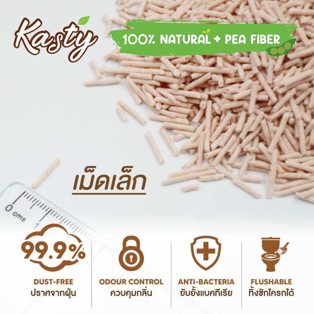 ภาพเพิ่มเติมของ Kasty Tofu Litter (10L) ทรายแมวเต้าหู้ แบบแท่ง ผลิตจากถั่วลันเตาธรรมชาติ ไร้ฝุ่น ควบคุมกลิ่น จับตัวเร็ว ทิ้งชักโครกได้