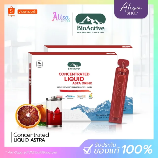 (❤️กดในไลฟ์ถูกกว่า❤️)🩸​​BIOACTIVE CONCENTRATED LIQUID ASTRA DRINK ไบโอแอคทีฟ แอสตร้า ดริ้ง 1 กล่อง 10 หลอด​🩸​​