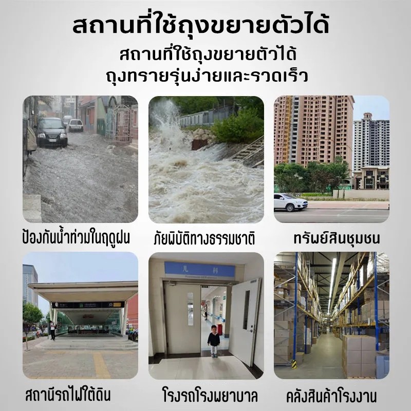 ภาพเพิ่มเติมของ "ลดราคาวันนี้! ถุงกันน้ำท่วมอัตโนมัติ ใช้ง่าย ไม่ต้องใส่ทราย ของดีต้องมีติดบ้าน"