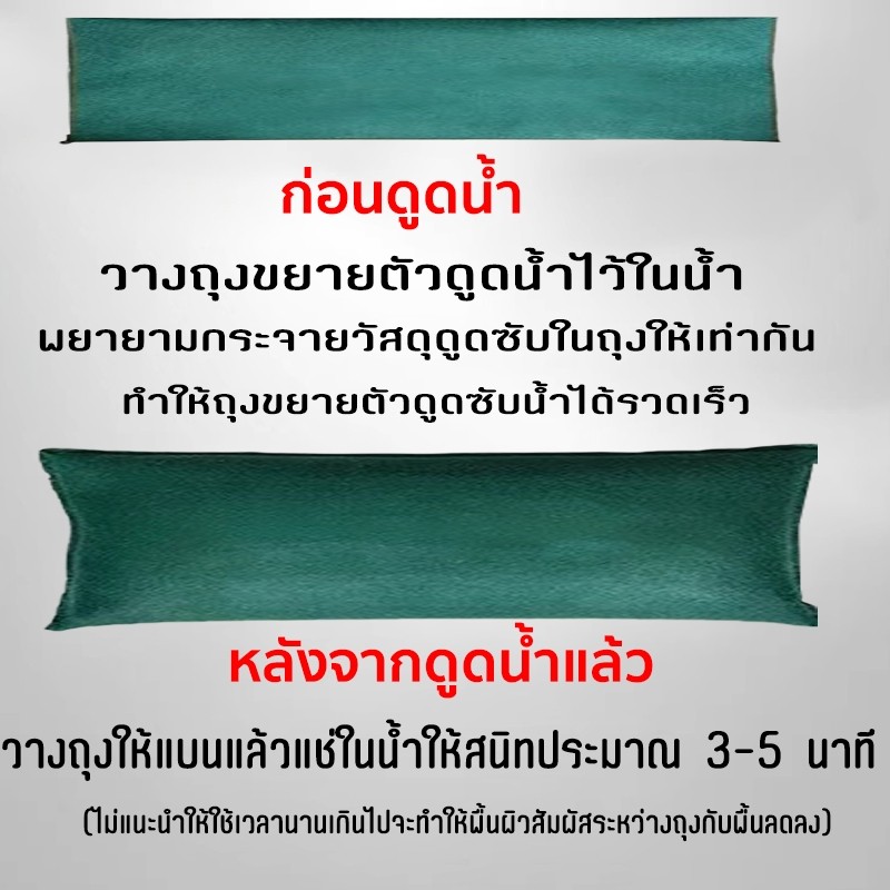 ภาพเพิ่มเติมของ "ลดราคาวันนี้! ถุงกันน้ำท่วมอัตโนมัติ ใช้ง่าย ไม่ต้องใส่ทราย ของดีต้องมีติดบ้าน"