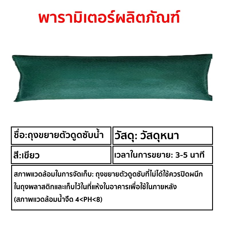 ภาพเพิ่มเติมของ "ลดราคาวันนี้! ถุงกันน้ำท่วมอัตโนมัติ ใช้ง่าย ไม่ต้องใส่ทราย ของดีต้องมีติดบ้าน"