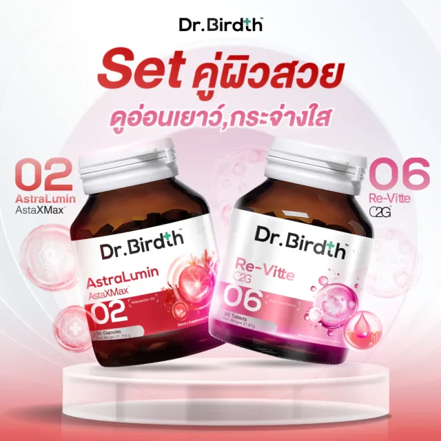[เซ็ตคู่ผิวสวย] Dr.Birdth 02 Astra Lumin + 06 Re-Vitte ผิวฉ่ำโกลว์ ดูอ่อนเยาว์