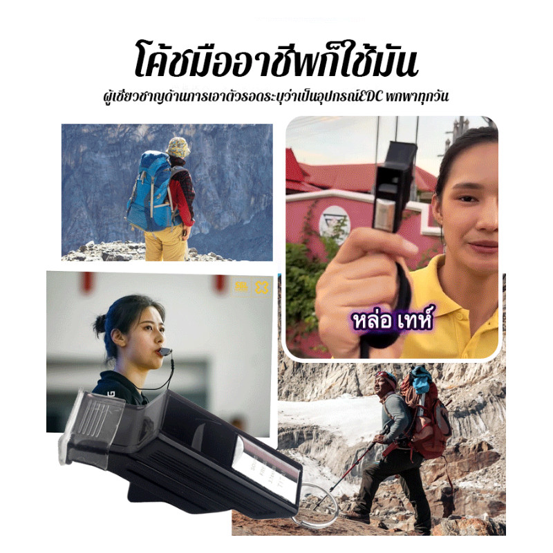 ภาพเพิ่มเติมของ ⚽เหมาะสำหรับกีฬาทุกประเภท🏀นกหวีดความถี่สูง130เดซิเบล นกหวีดกีฬาแบบมืออาชีพ อุปกรณ์เอาตัวรอดในป่า เสียงทะลุระยะ300เมตร ใช้ได้แม้ในพายุฝน การเดินป่าลึก การแข่งขันฟุตบอล/บาสเกตบอล กิจกรรมฝึกสุนัข เหตุการณ์น้ำท่วมฉุกเฉิน อุปกรณ์สัญญาณภัยแบบพกพา