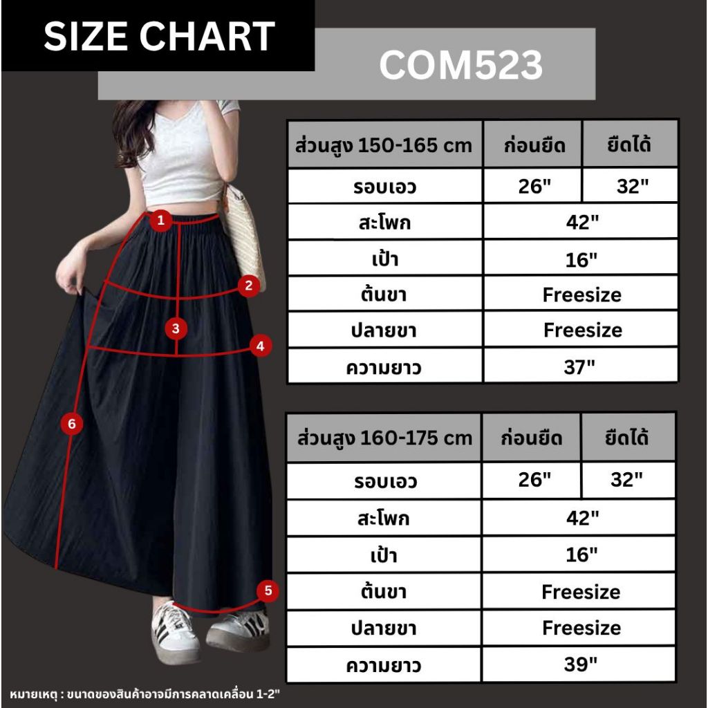 ภาพเพิ่มเติมของ กางเกงกระโปรง lll Freesize lll COM523 สม็อกรอบเอว มีกระเป๋าข้าง ผ้าครัช ไม่ต้องรีด ใส่สบาย