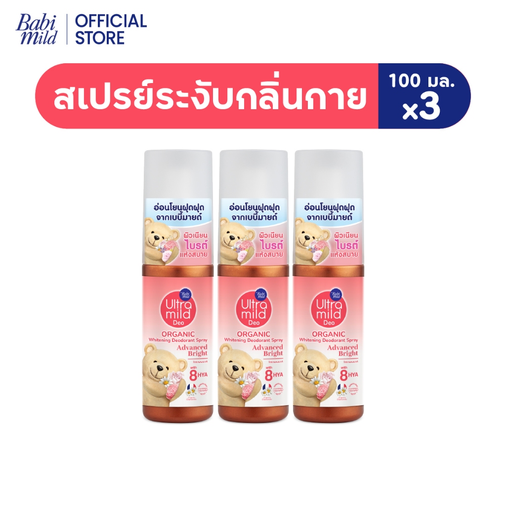 ภาพเพิ่มเติมของ [มี3แพ็คให้เลือก]Ultra Mild Deo Spray Bright อัลตร้ามายด์ สเปรย์ระงับกลิ่น ไวท์เทนนิ่งแอดวานซ์ไบรต์ ฟรุตตี้&ฟลอรัล 100มล