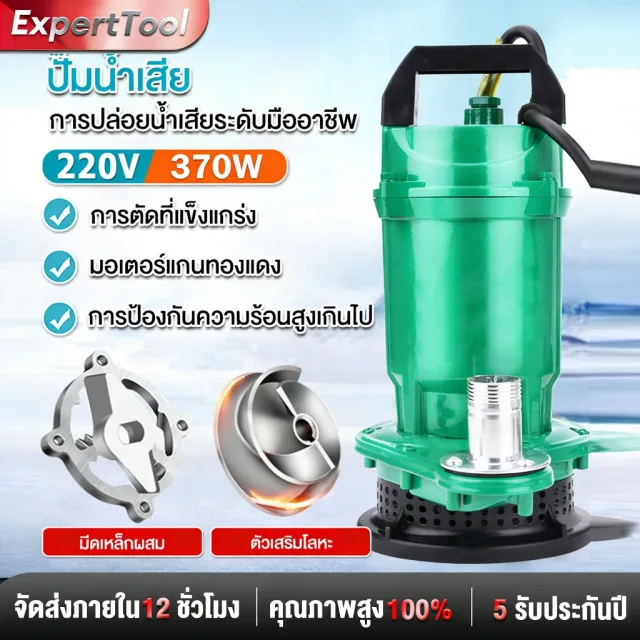 ปั๊มจุ่มไดโว่ดูดโคลน 1นิ้ว/2นิ้ว ปั๊มแช่ไฟฟ้า มอเตอร์ทองแดงแท้100% ปั๊มน้ำสูบตะกอน