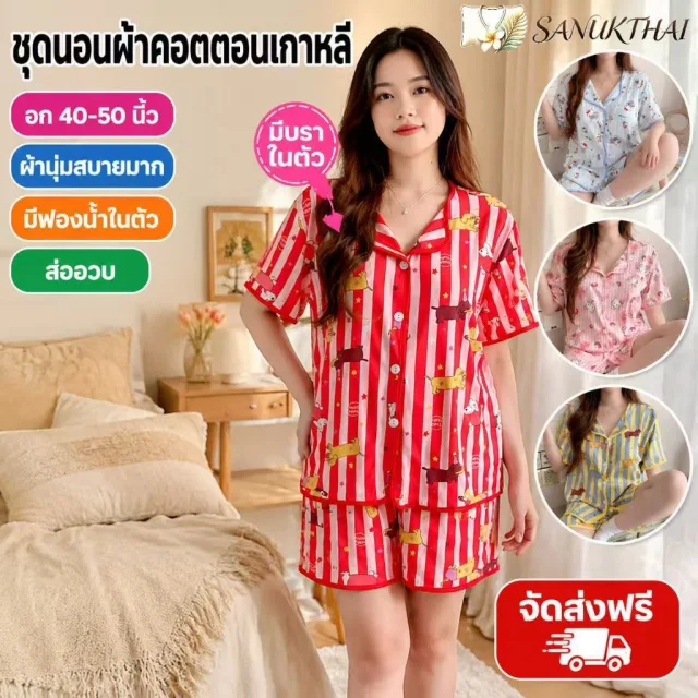 💖อก40-50 นิ้ว แขนสั้น-ขาสั้น ชุดนอนผ้าคอตตอน มีบราในตัว ไซร์ L-4XL  พร้อมส่งจากไทย ตะกร้า 1