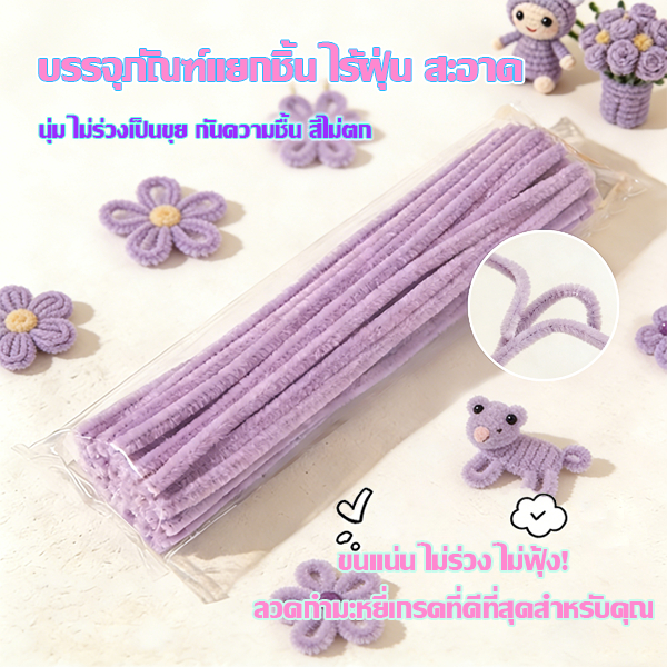 ภาพเพิ่มเติมของ สินค้าพร้อมส่งจากกรุงเทพฯDIYลวดกำมะหยี่  เนื้องานแฮนด์เมค มีหลากหลายสีสันให้เลือก เหมาะสำหรับใช้ทำช่อดอกไม้กำมะหยี่ ของเ