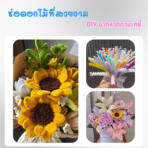 ภาพเพิ่มเติมของ สินค้าพร้อมส่งจากกรุงเทพฯDIYลวดกำมะหยี่  เนื้องานแฮนด์เมค มีหลากหลายสีสันให้เลือก เหมาะสำหรับใช้ทำช่อดอกไม้กำมะหยี่ ของเ