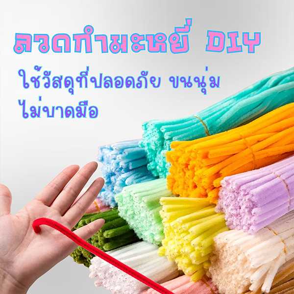 ภาพเพิ่มเติมของ สินค้าพร้อมส่งจากกรุงเทพฯDIYลวดกำมะหยี่  เนื้องานแฮนด์เมค มีหลากหลายสีสันให้เลือก เหมาะสำหรับใช้ทำช่อดอกไม้กำมะหยี่ ของเ