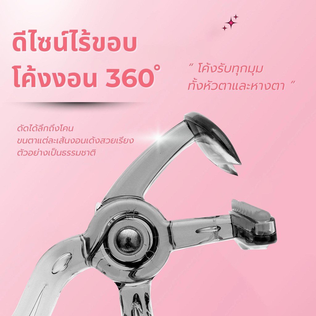 ภาพเพิ่มเติมของ 【ที่ดัดขนตา】MILAI  เข้ากับทุกรูปตา งอนเด้ง เหมาะสำหรับมือใหม่ ใช้งานสะดวก