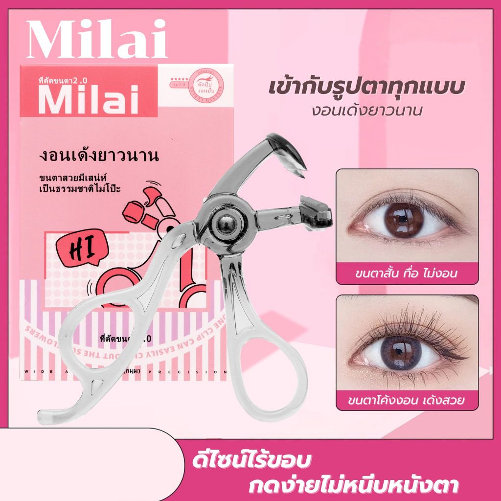 ภาพเพิ่มเติมของ 【ที่ดัดขนตา】MILAI  เข้ากับทุกรูปตา งอนเด้ง เหมาะสำหรับมือใหม่ ใช้งานสะดวก