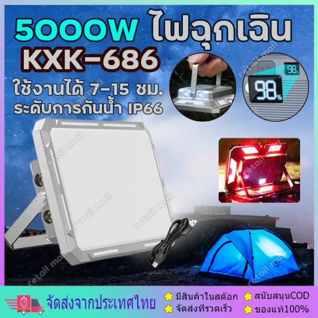 Kxk-686 XPE LED 1000LM ไฟทํางานน้ําท่วม Type-C ชาร์จแบตเตอรี่ในตัว IP44 กันน้ํากลางแจ้งทํางาน Camping โคมไฟ