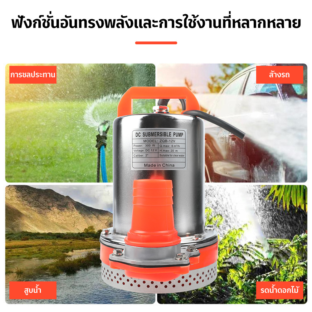 ภาพเพิ่มเติมของ ปั๊มสูบน้ำ60000L/H12Vปั๊มไดโว่ ปั๊มไดโว่แบตเตอรี่ เครื่องสูบน้ำพกพา ปั๊มน้ำไฟฟ้า ปั้มแช่ ปั๊มจุ่ม ปั้มดูดน้ำ ปัมแช่ไฟฟ้า