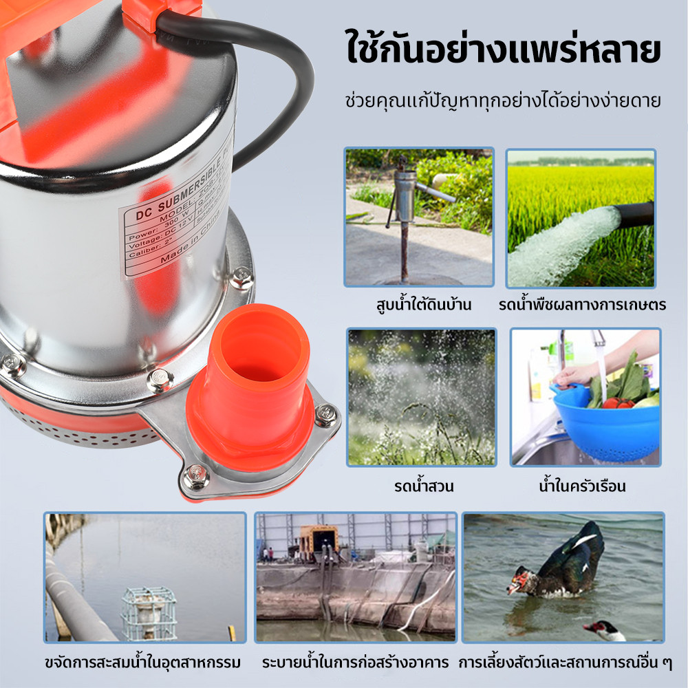 ภาพเพิ่มเติมของ ปั๊มสูบน้ำ60000L/H12Vปั๊มไดโว่ ปั๊มไดโว่แบตเตอรี่ เครื่องสูบน้ำพกพา ปั๊มน้ำไฟฟ้า ปั้มแช่ ปั๊มจุ่ม ปั้มดูดน้ำ ปัมแช่ไฟฟ้า