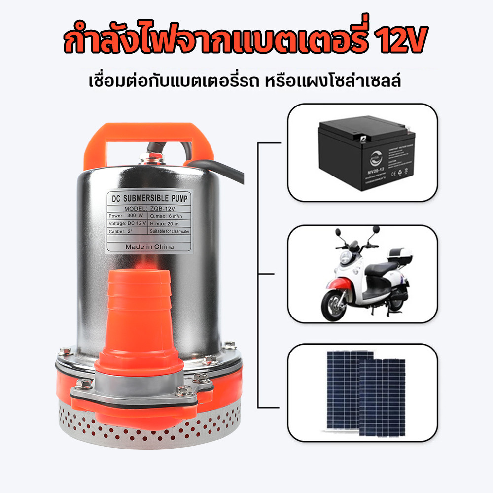 ภาพเพิ่มเติมของ ปั๊มสูบน้ำ60000L/H12Vปั๊มไดโว่ ปั๊มไดโว่แบตเตอรี่ เครื่องสูบน้ำพกพา ปั๊มน้ำไฟฟ้า ปั้มแช่ ปั๊มจุ่ม ปั้มดูดน้ำ ปัมแช่ไฟฟ้า