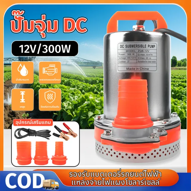 ปั๊มสูบน้ำ60000L/H12Vปั๊มไดโว่ ปั๊มไดโว่แบตเตอรี่ เครื่องสูบน้ำพกพา ปั๊มน้ำไฟฟ้า ปั้มแช่ ปั๊มจุ่ม ปั้มดูดน้ำ ปัมแช่ไฟฟ้า