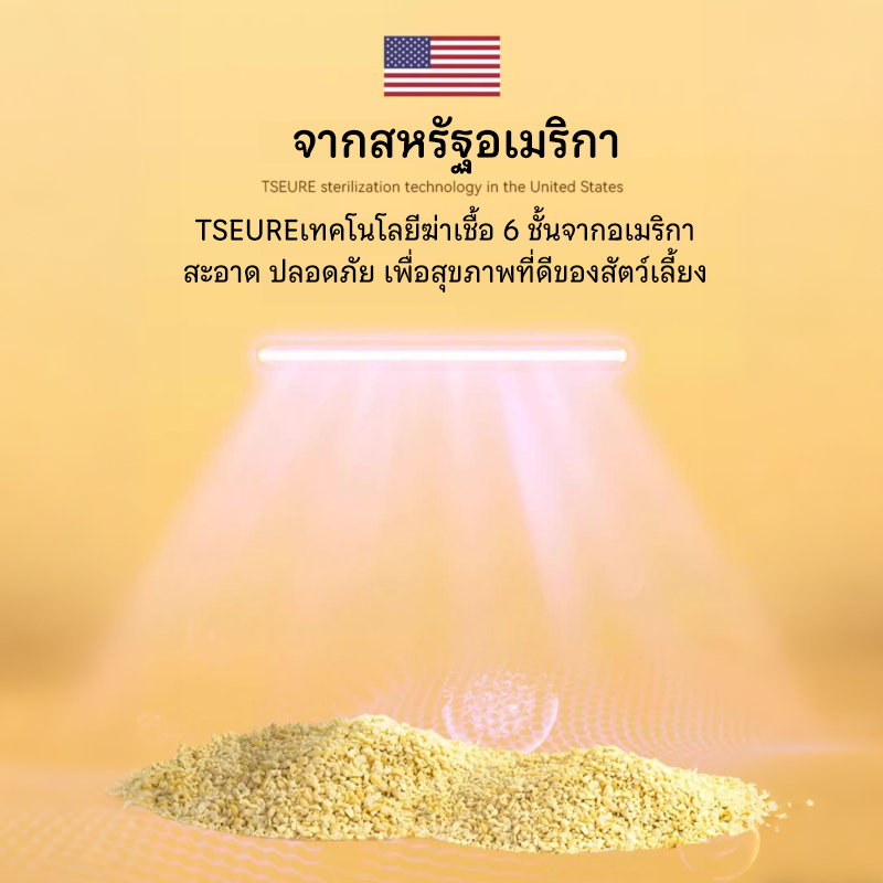 ภาพเพิ่มเติมของ Petclear 100% Millet Cat Litter 2.5กก./6L กำจัดกลิ่นได้นาน 10 วัน ทรายแมวข้าวฟ่างคุณภาพพรีเมียม ทรายแมวข้าวโพด