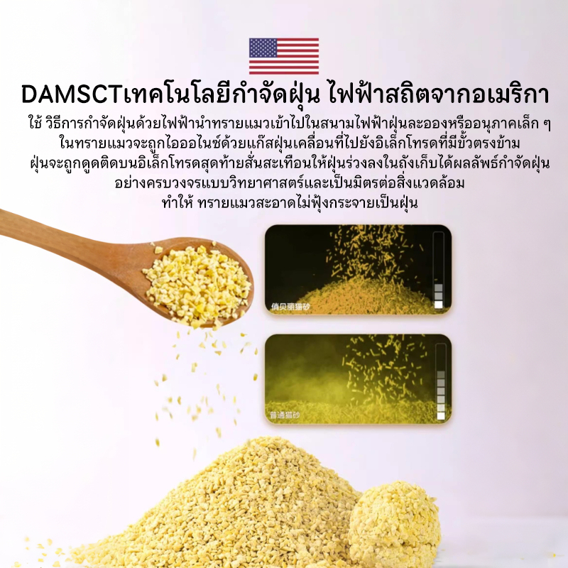 ภาพเพิ่มเติมของ Petclear 100% Millet Cat Litter 2.5กก./6L กำจัดกลิ่นได้นาน 10 วัน ทรายแมวข้าวฟ่างคุณภาพพรีเมียม ทรายแมวข้าวโพด