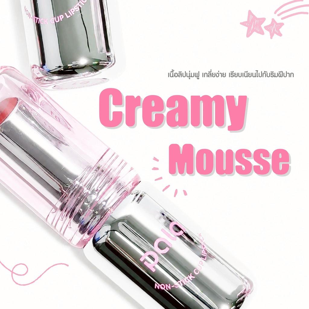 ภาพเพิ่มเติมของ PALA ลิป เนื้อมูสครีมมี่ ฟินิชซอฟต์แมตต์ COLOR HOLDING NON-STICK CUP LIPSTICK กันน้ำ ติดทน 10เฉดสี 3g แบรนด์ไทย มีอ.ย.