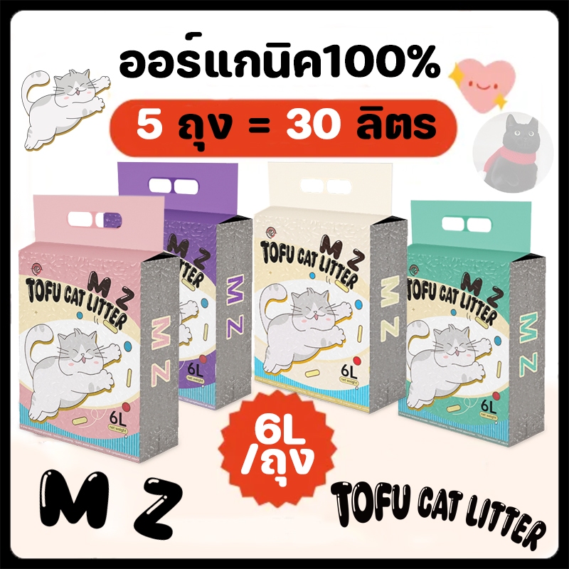 ภาพเพิ่มเติมของ 30L🔥พร้อมส่งทรายแมว ทรายเต้าหู้ออร์แกนิค ผลิตจากกากถั่วเหลืองธรรมชาติ ทรายแมว จับตัวเป็นก้อนเร็ว Cat Litter
