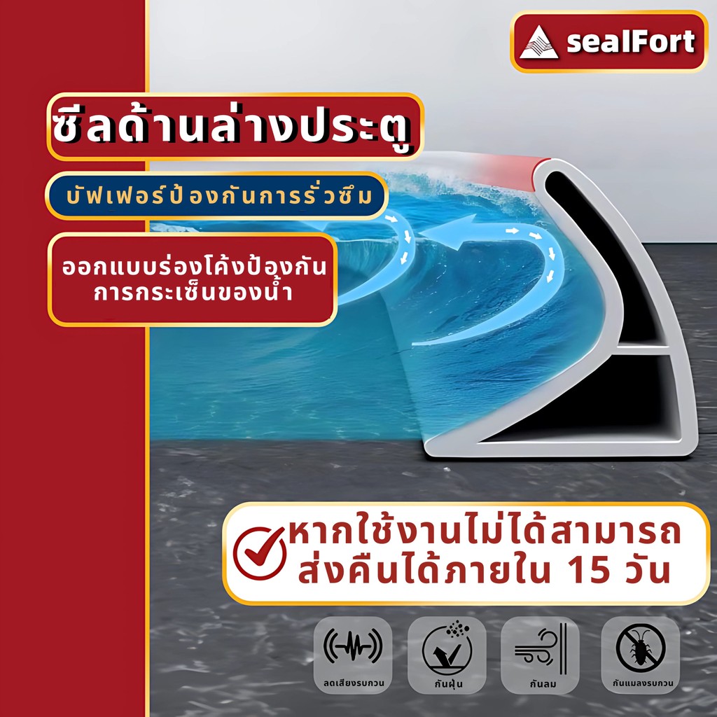 SealFort ยางกันน้ํา โค้งใดก็ได้ ซิลิโคนกั้นน้ำ กันน้ำท่วมขัง นุ่มไม่บาด เหมาะสำหรับห้องครัวและห้องน้ำ