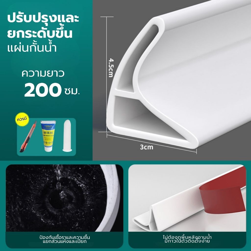 ภาพเพิ่มเติมของ SealFort ยางกันน้ํา โค้งใดก็ได้ ซิลิโคนกั้นน้ำ กันน้ำท่วมขัง นุ่มไม่บาด เหมาะสำหรับห้องครัวและห้องน้ำ