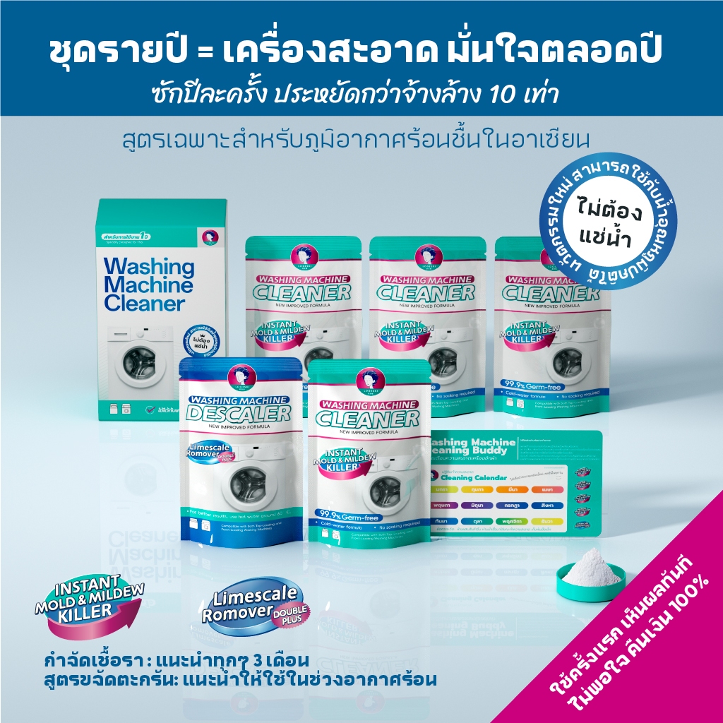ภาพเพิ่มเติมของ LOGESKI ผงล้างถังเครื่องซักผ้า ไม่ต้องแช่ ขจัดคราบฝังแน่นและเชื้อรา ขจัดกลิ่นอับ ฆ่าเชื้อ 99.9%