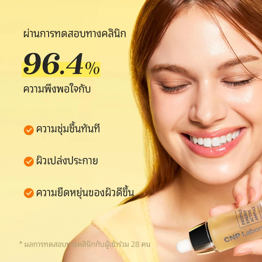 ภาพเพิ่มเติมของ [CNP] Propolis Centella Energy Active Ampule (15ml / 1+1 special set) | บำรุงล้ำลึก เติมความชุ่มชื้น ผิวกระจ่างใส เสริมเกราะป้องกันผิว | LG H&H Beauty