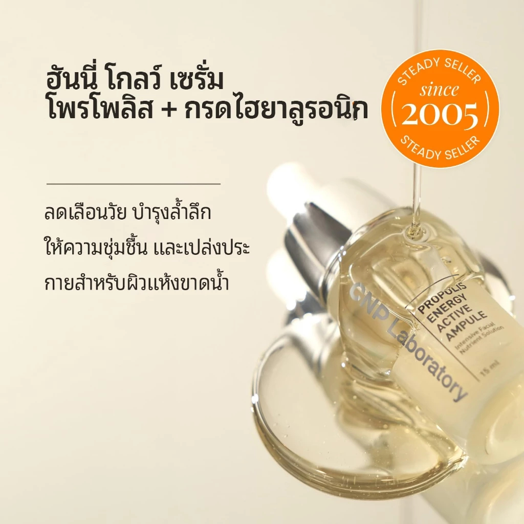 ภาพเพิ่มเติมของ [CNP] Propolis Centella Energy Active Ampule (15ml / 1+1 special set) | บำรุงล้ำลึก เติมความชุ่มชื้น ผิวกระจ่างใส เสริมเกราะป้องกันผิว | LG H&H Beauty