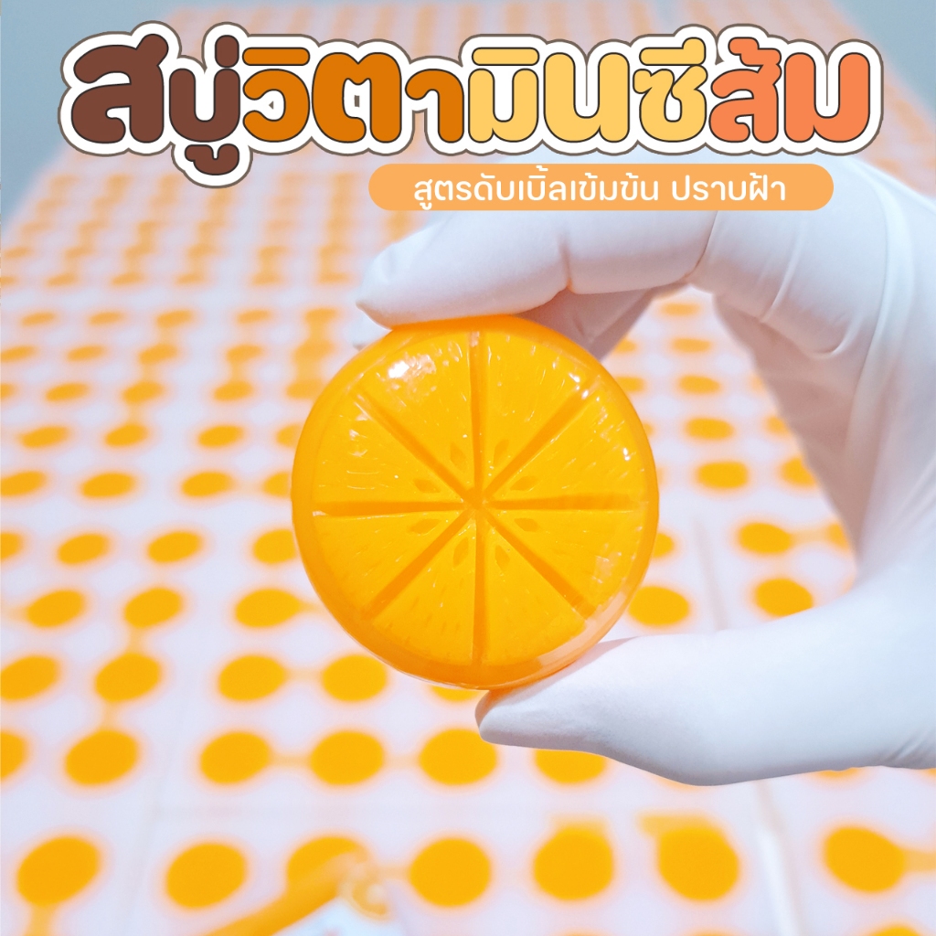ภาพเพิ่มเติมของ สบู่ปราบฝ้า Plus++ Double Vitamin C Soap | สบู่หน้าใส ลดฝ้า กระ จุดด่างดำ ผิวเนียนใส 35 กรัม