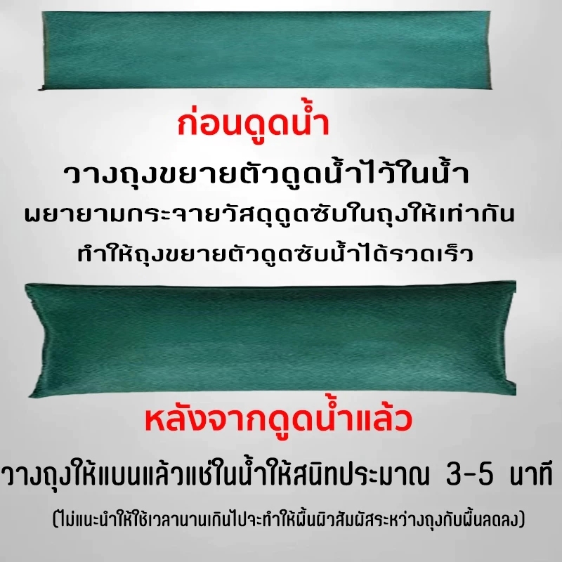 ภาพเพิ่มเติมของ ถุงกันน้ำท่วม ไม่จําเป็นต้องใส่ทราย โดนน้ำขยายอัตโนมัติ ทนต่อการสึกหร