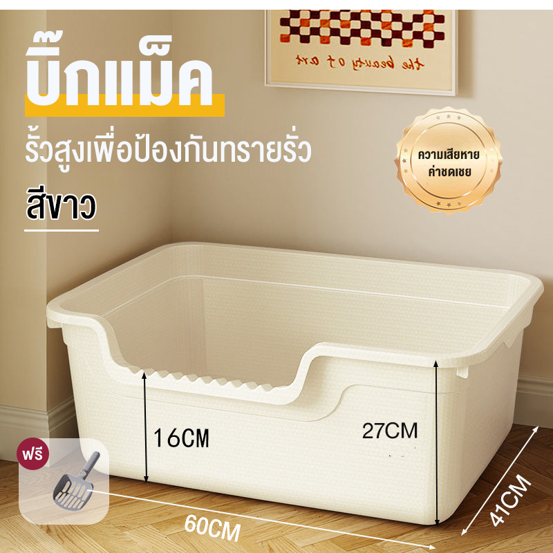 ภาพเพิ่มเติมของ กระบะทรายแบบจัมโบ้ กระบะทรายแมวพร้อมที่ตัก กระบะทรายแมว ป้องกันการกระเด็นของทราย กระบะทรายแมวขนาดใหญ่พิเศษ ห้องน้ำแมว