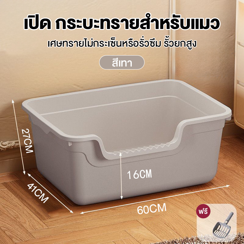 ภาพเพิ่มเติมของ กระบะทรายแบบจัมโบ้ กระบะทรายแมวพร้อมที่ตัก กระบะทรายแมว ป้องกันการกระเด็นของทราย กระบะทรายแมวขนาดใหญ่พิเศษ ห้องน้ำแมว