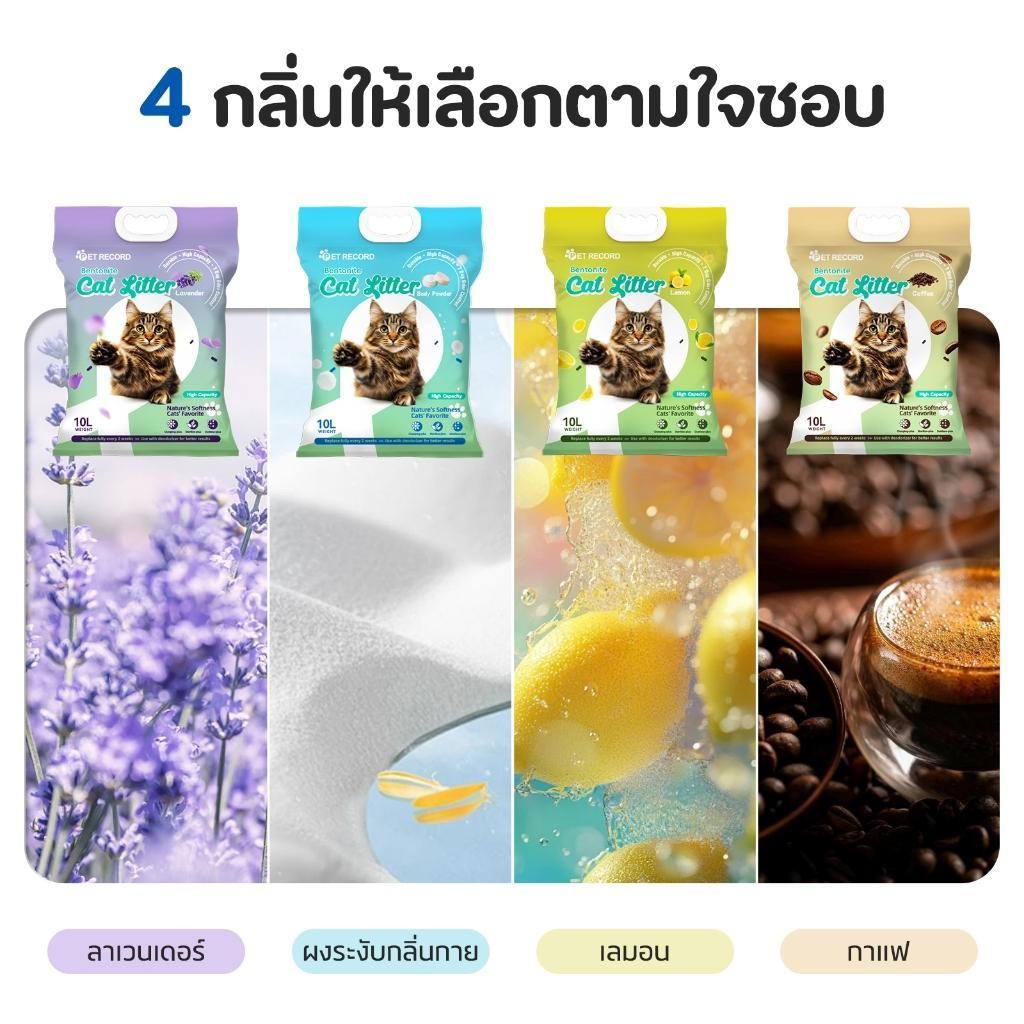 ภาพเพิ่มเติมของ 【PET RECORD】ทรายแมว 10ลิตร 5ลิตร  กลิ่นเบนโทไนท์ 100% ป้องกันการเจริญเติบโตของแบคทีเรีย