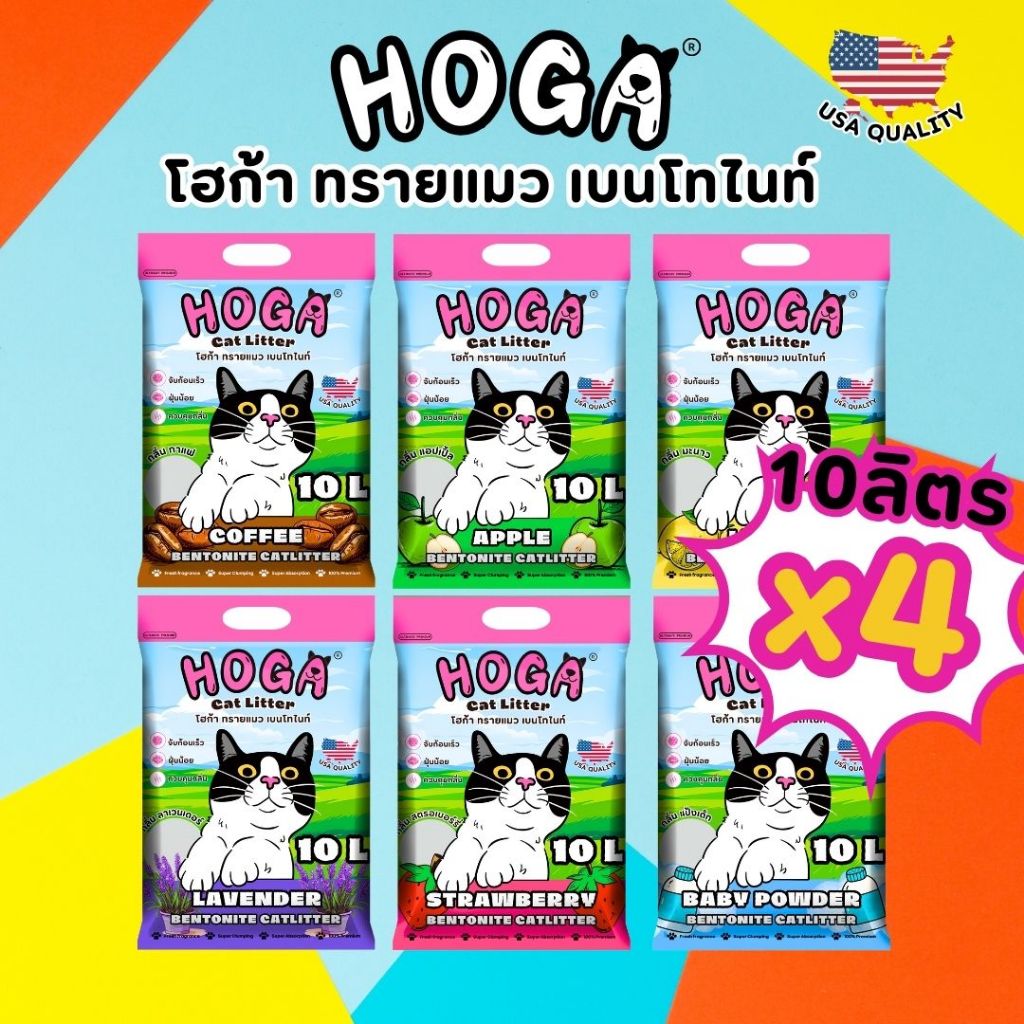 ภาพเพิ่มเติมของ [40ลิตร] ทรายแมว HOGA เบนโทไนท์ 1ถุง10ลิตร กลิ่นหอม จับก้อนดี เก็บกลิ่นได้