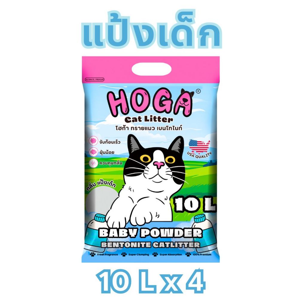 ภาพเพิ่มเติมของ [40ลิตร] ทรายแมว HOGA เบนโทไนท์ 1ถุง10ลิตร กลิ่นหอม จับก้อนดี เก็บกลิ่นได้