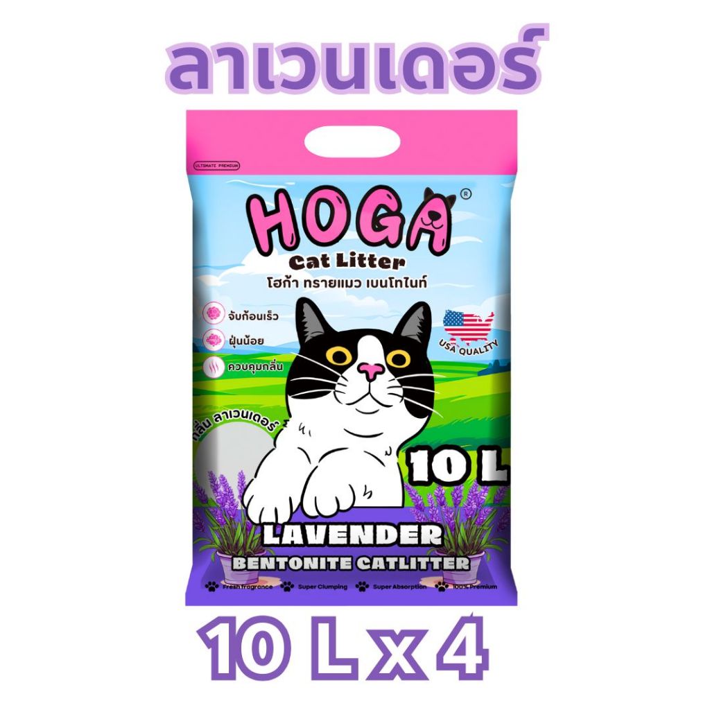 ภาพเพิ่มเติมของ [40ลิตร] ทรายแมว HOGA เบนโทไนท์ 1ถุง10ลิตร กลิ่นหอม จับก้อนดี เก็บกลิ่นได้