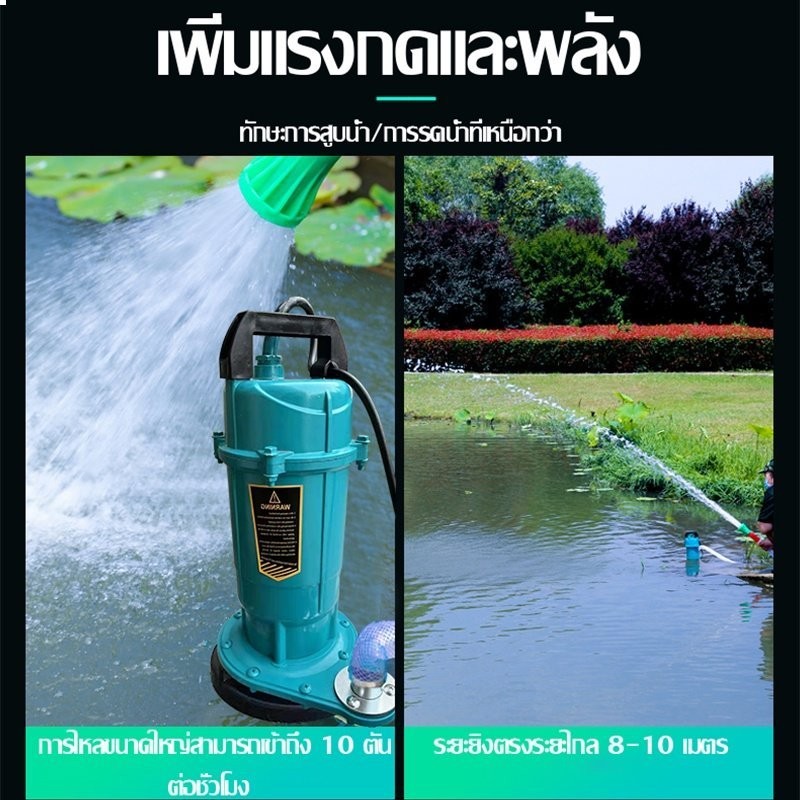 ภาพเพิ่มเติมของ อัพเกรดสาย 30m ไดโว่ดูดน้ำ 1 นิ้ว ไดโว่ ปั๊มน้ำ ไดโว่ดูดโคลน 550W ปั๊มแช่ไฟฟ้า ปั๊มน้ำแรงดันสูง ไดร์โว่ดูดน้ำ