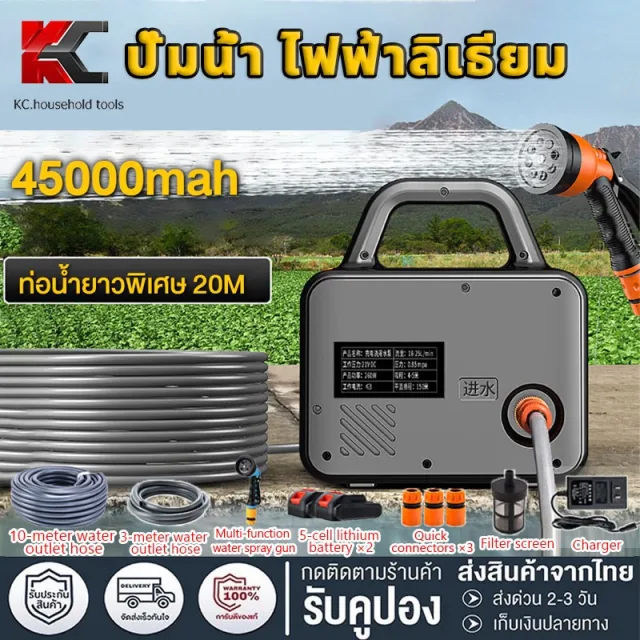45000MAH ปั๊มน้ำไฟฟ้า ปั้มน้ำอัตโนมัติ ปั้มแบตเตอรี่ ไดโว่ดูดน้ำ DC Pump 21V ไร้สาย ปั๊มแช่ ปั๊มจุ่ม ไดโว่ ปั๊มน้ำ ปั้มน