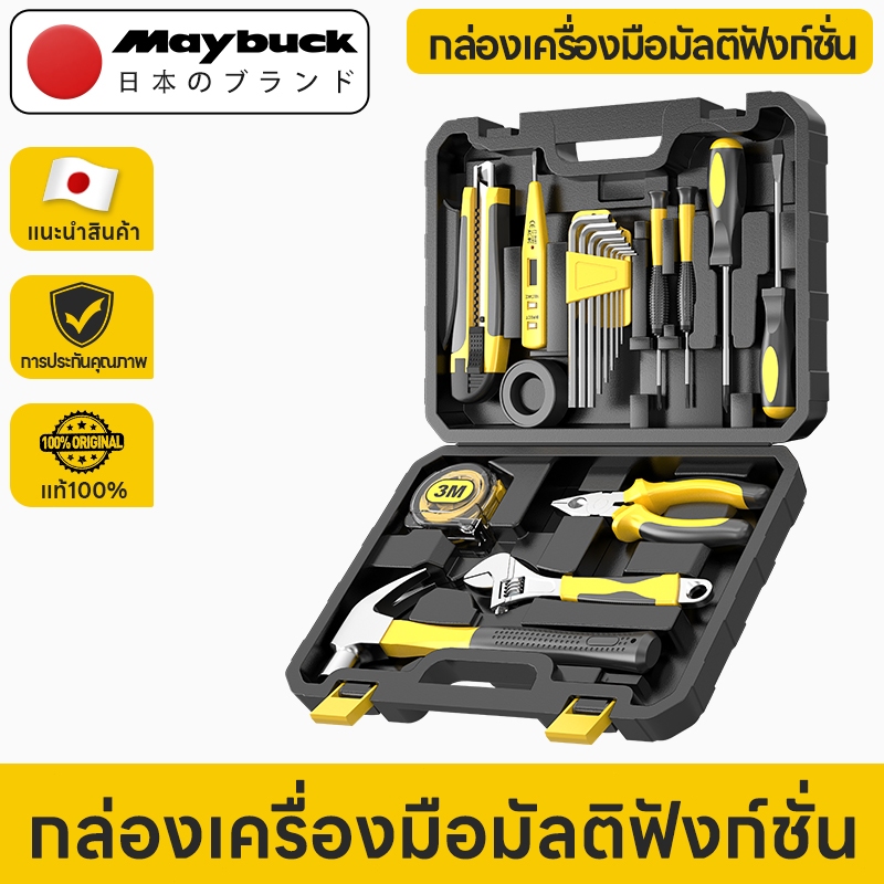 ภาพเพิ่มเติมของ Maybuck ประเทศญี่ปุ่น ชุดเครื่องมือครัวเรือน กรงเล็บเทปวัดไขควงมีดงานฝีมือ