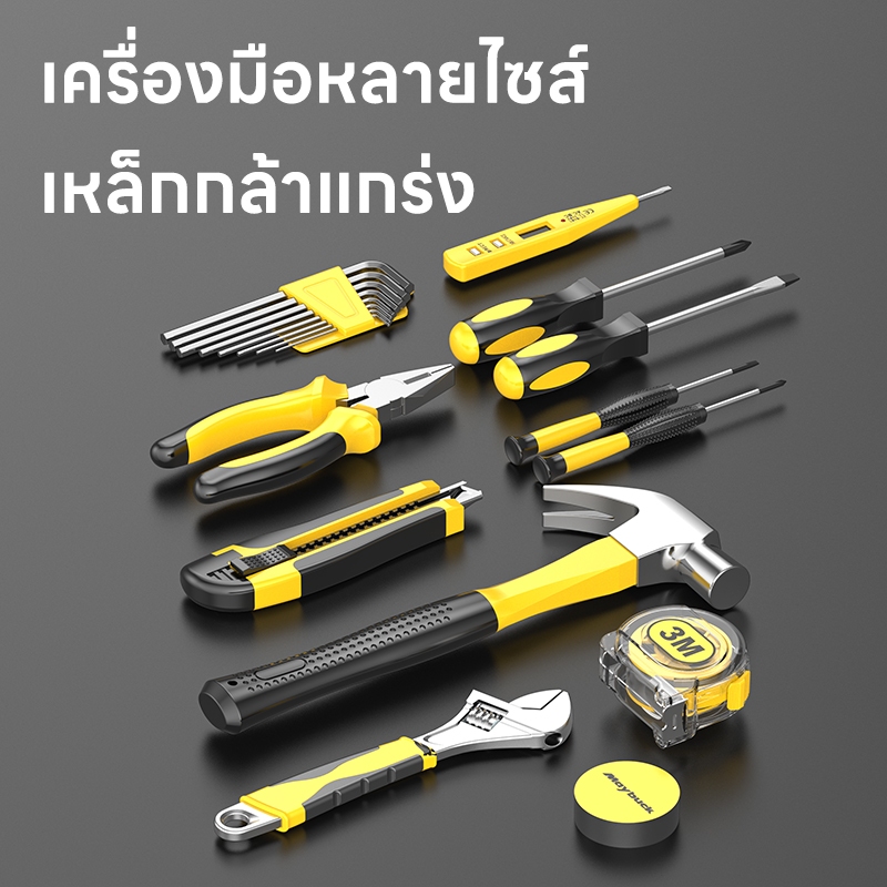 ภาพเพิ่มเติมของ Maybuck ประเทศญี่ปุ่น ชุดเครื่องมือครัวเรือน กรงเล็บเทปวัดไขควงมีดงานฝีมือ