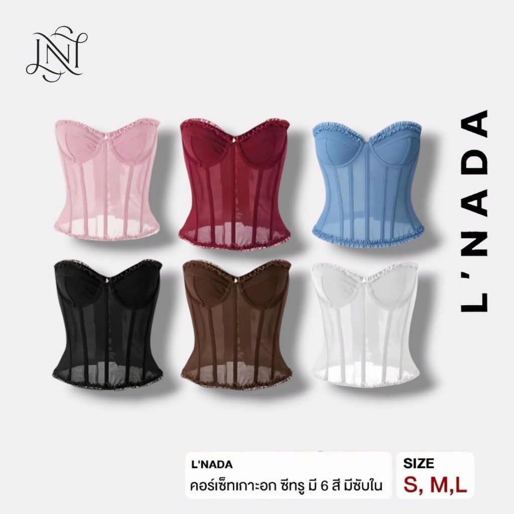 ภาพเพิ่มเติมของ L'NADA【พร้อมส่ง】💫 คอร์เซ็ทเกาอก ซีทรู มี 6 สี มีซับใน ดีเทลร้อยเชือกด้านหลัง (51462THD)