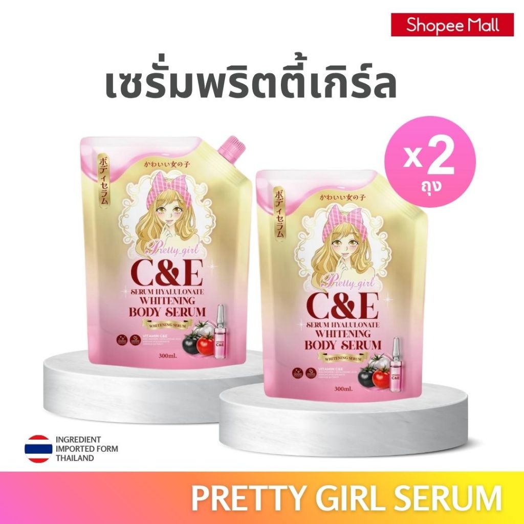 ภาพเพิ่มเติมของ (2 ถุง) Pretty Girl C&E Serum Hyaluronate Whitening Body Serum - เซรั่มบำรุงผิวกายสูตรเข้มข้น
