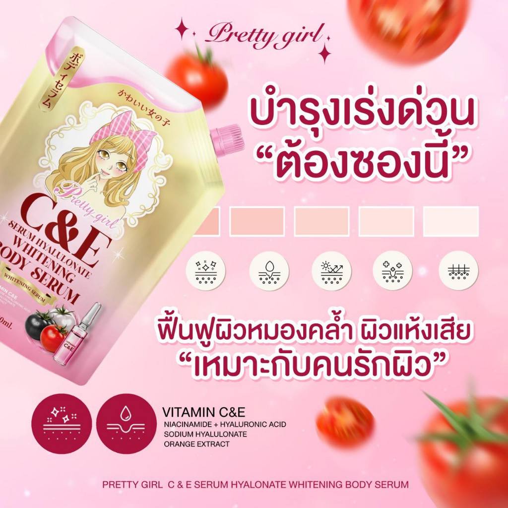 ภาพเพิ่มเติมของ (2 ถุง) Pretty Girl C&E Serum Hyaluronate Whitening Body Serum - เซรั่มบำรุงผิวกายสูตรเข้มข้น