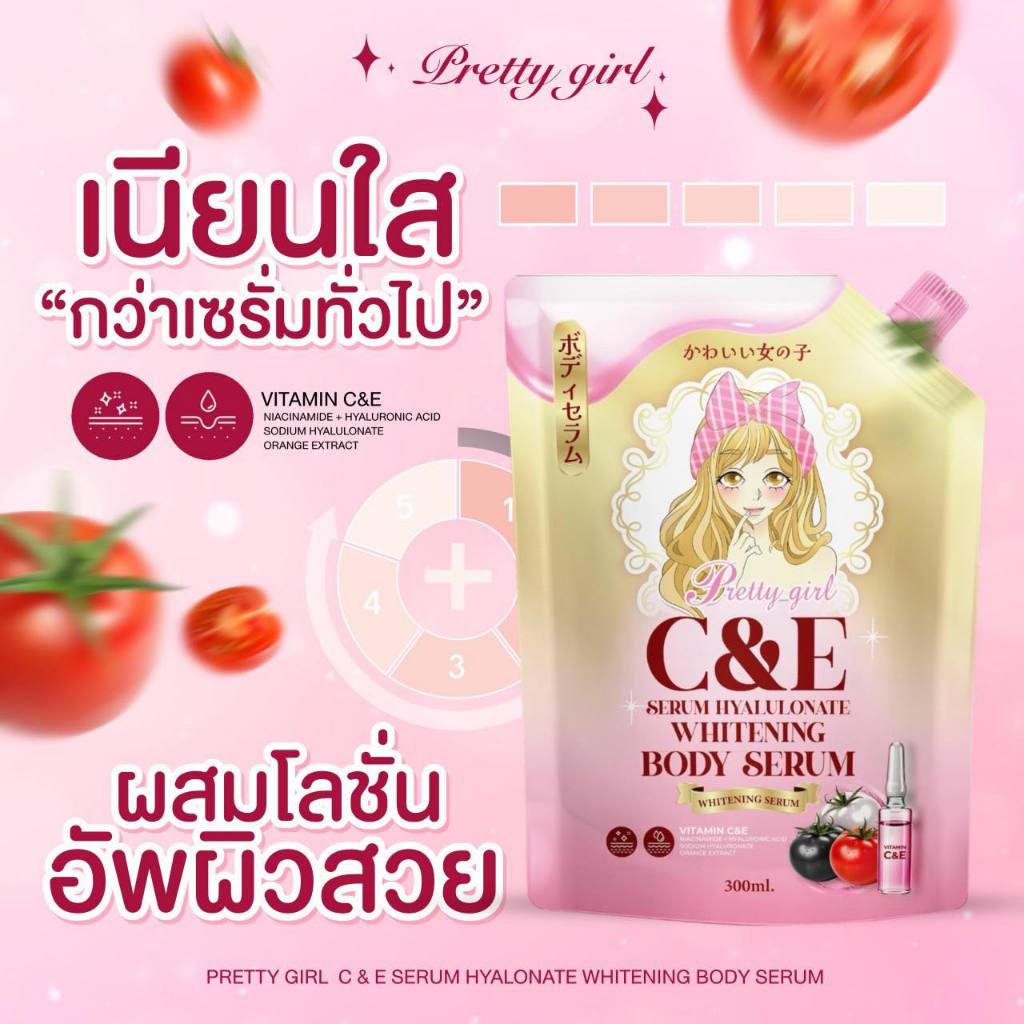 ภาพเพิ่มเติมของ (2 ถุง) Pretty Girl C&E Serum Hyaluronate Whitening Body Serum - เซรั่มบำรุงผิวกายสูตรเข้มข้น
