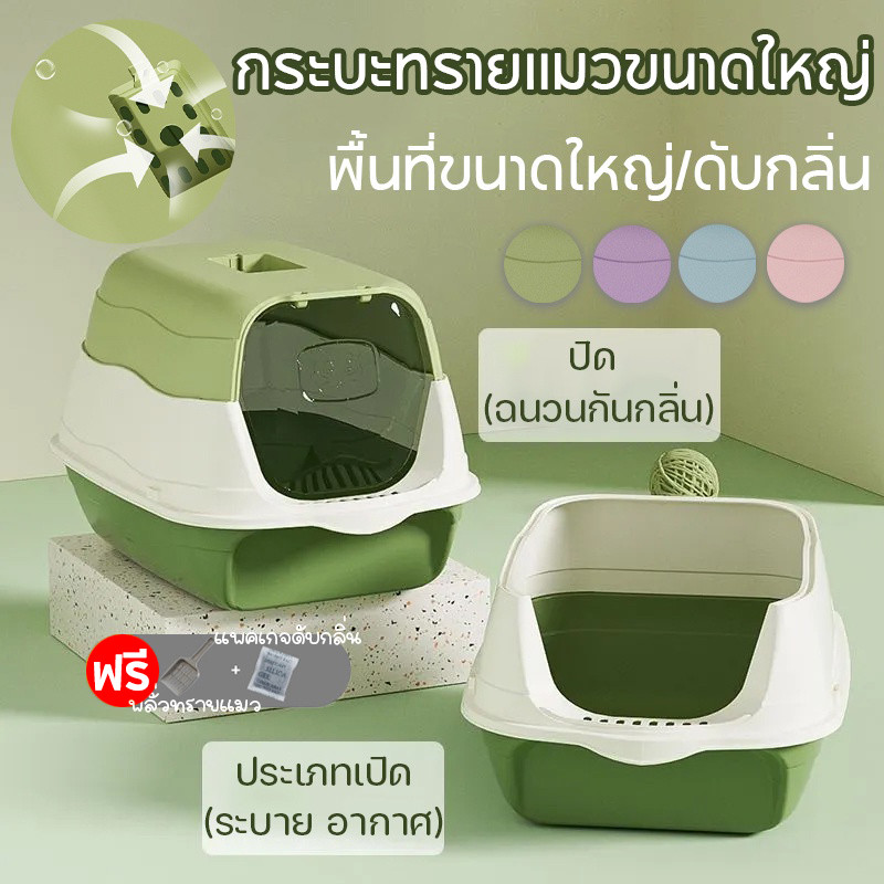 ภาพเพิ่มเติมของ ห้องน้ำแมว พร้อมที่ตักทราย ห้องน้ำแมวทรงโดม มีฝา ทราย กระบะทรายแมว 2 ชั้น ทรายแมวและห้องน้ํา ป้องกันทรายกระเด็น ระงับกลิ