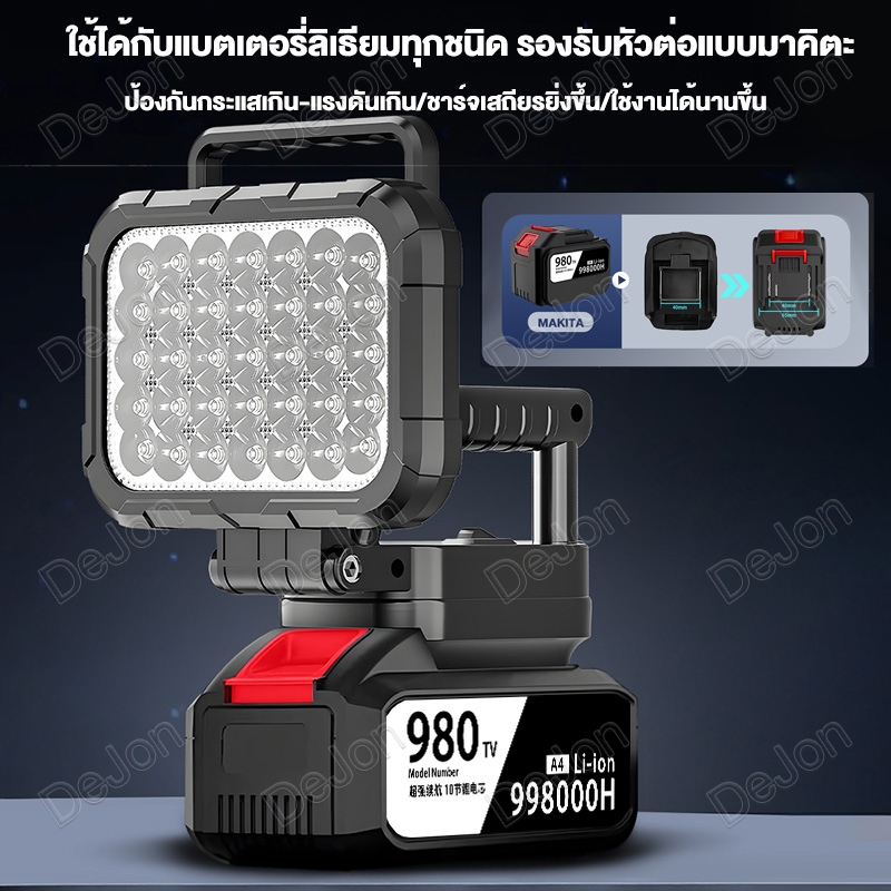 ภาพเพิ่มเติมของ ด้ามจับคู่👍ไฟ LED ทํางาน 3 นิ้ว Makita 21V แบตเตอรี่ Li-ion ไฟฉายแบบพกพาโคมไฟน้ําท่วมฉุกเฉิน Camping โคมไฟ