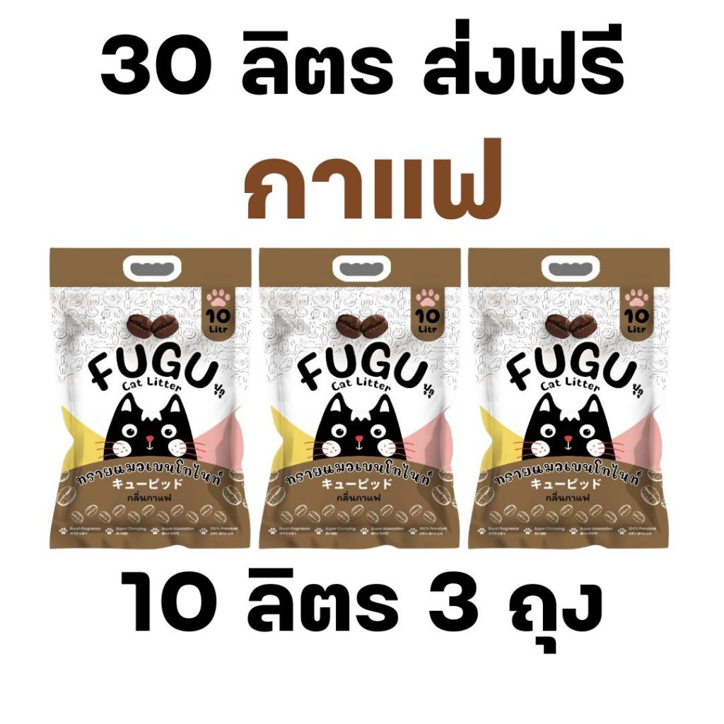 ภาพเพิ่มเติมของ [30ลิตร] ทรายแมวเบนโทไนท์ FUGU จับก้อนแน่น ไม่เป็นโคลน กลิ่นหอม สำหรับแมวทุกสายพันธุ์